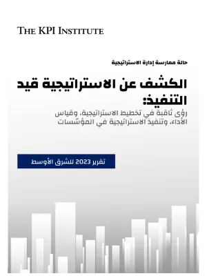 State of Strategy Management Practice, Middle East Arabic Report - 2023 