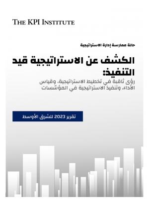 State of Strategy Management Practice, Middle East Arabic Report - 2023 