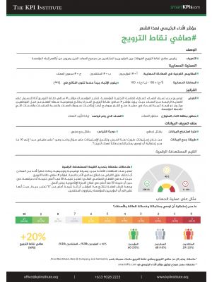 KPI of January: # Net Promoter Score Arabic